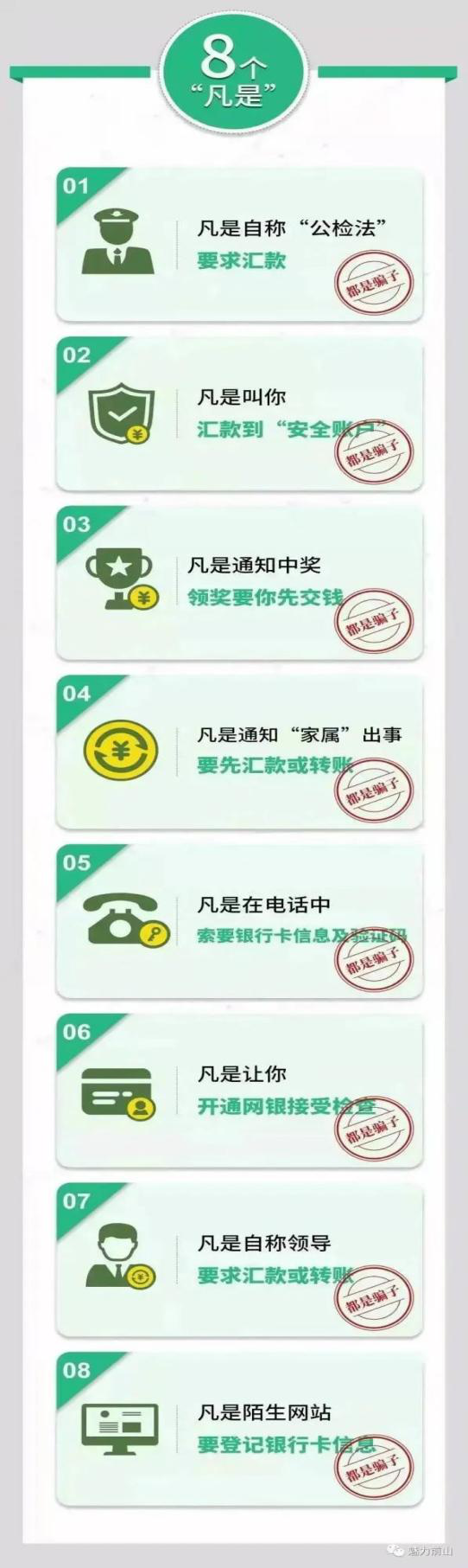 凡是.png
