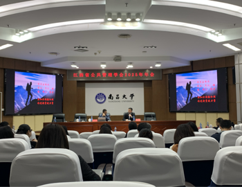 我院教师参加江西省公共管理学会2025年年会