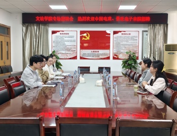 学院举办公共事业管理专业专场招聘会