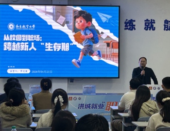 文法学院承办“洪城就业‘职’通车”职业指导进校园活动