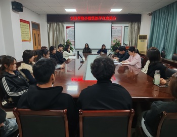 学院召开少数民族学生座谈会