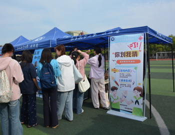 学校举办“五四承薪火·青春竞风流”主题青春游园会