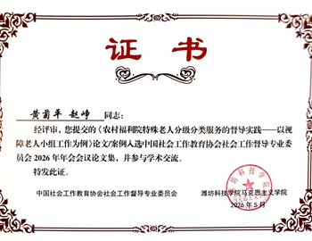 我院研究生案例入选全国年会