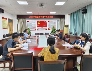 学院召开教改项目申报指导会