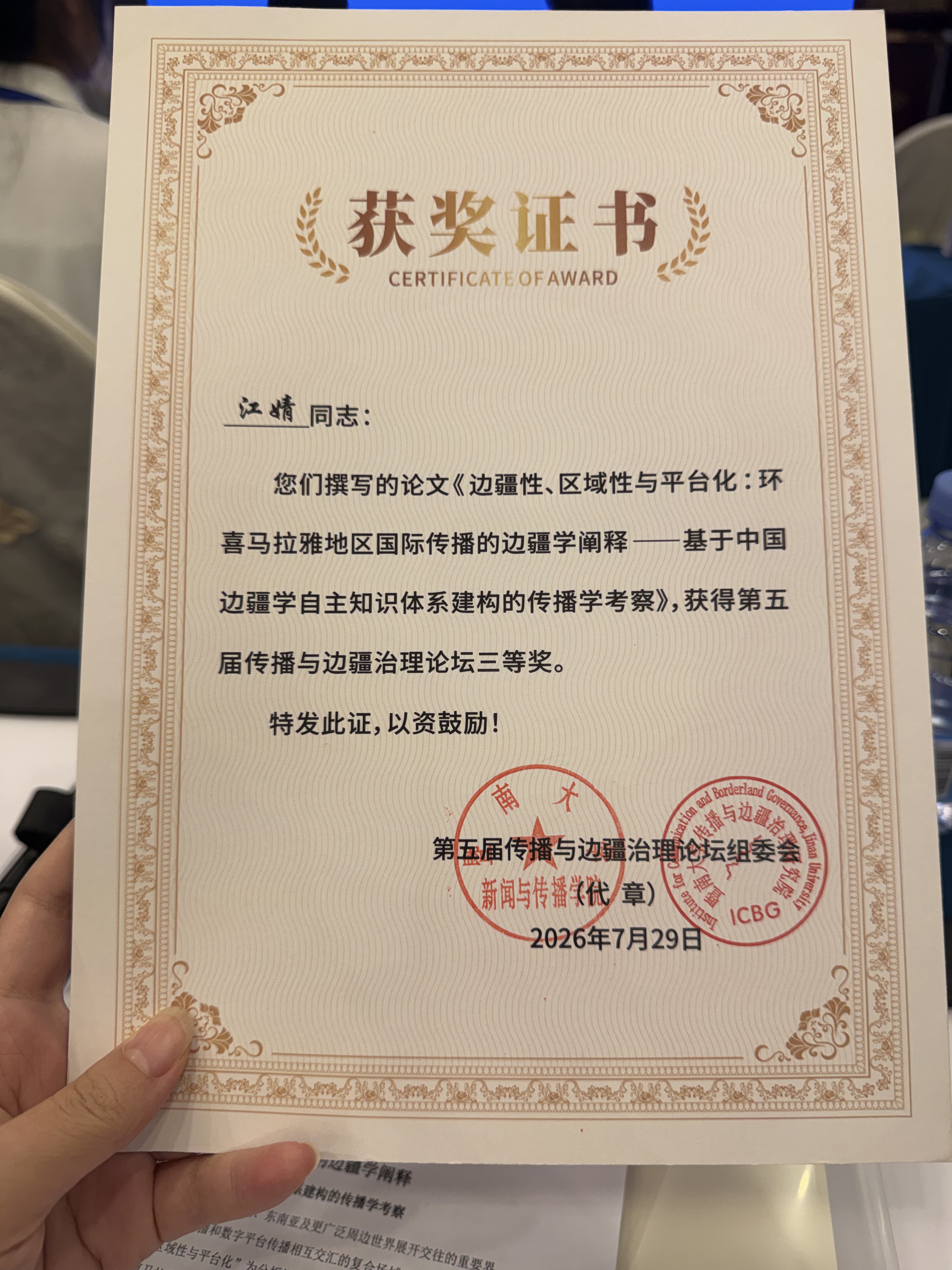 微信图片_20260731151935_135_79