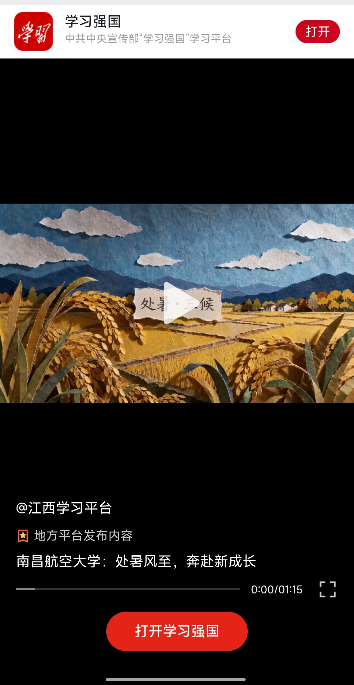 微信图片_20260828145245_23_261