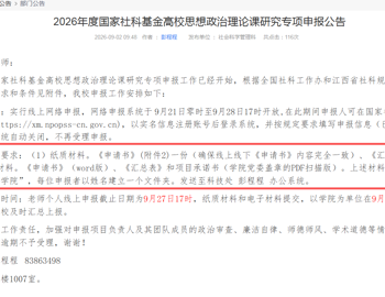 我院学生在全省第五届就业公共服务专项业务竞赛中斩获佳绩