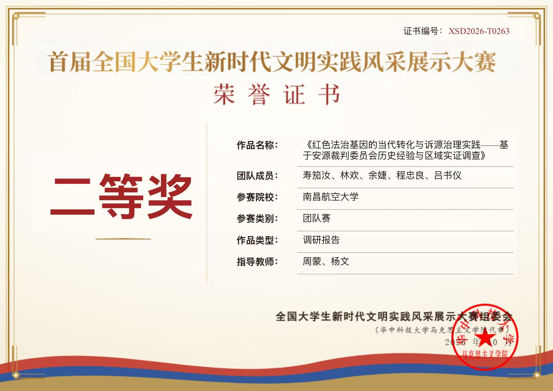 微信图片_20261020110829_201_261