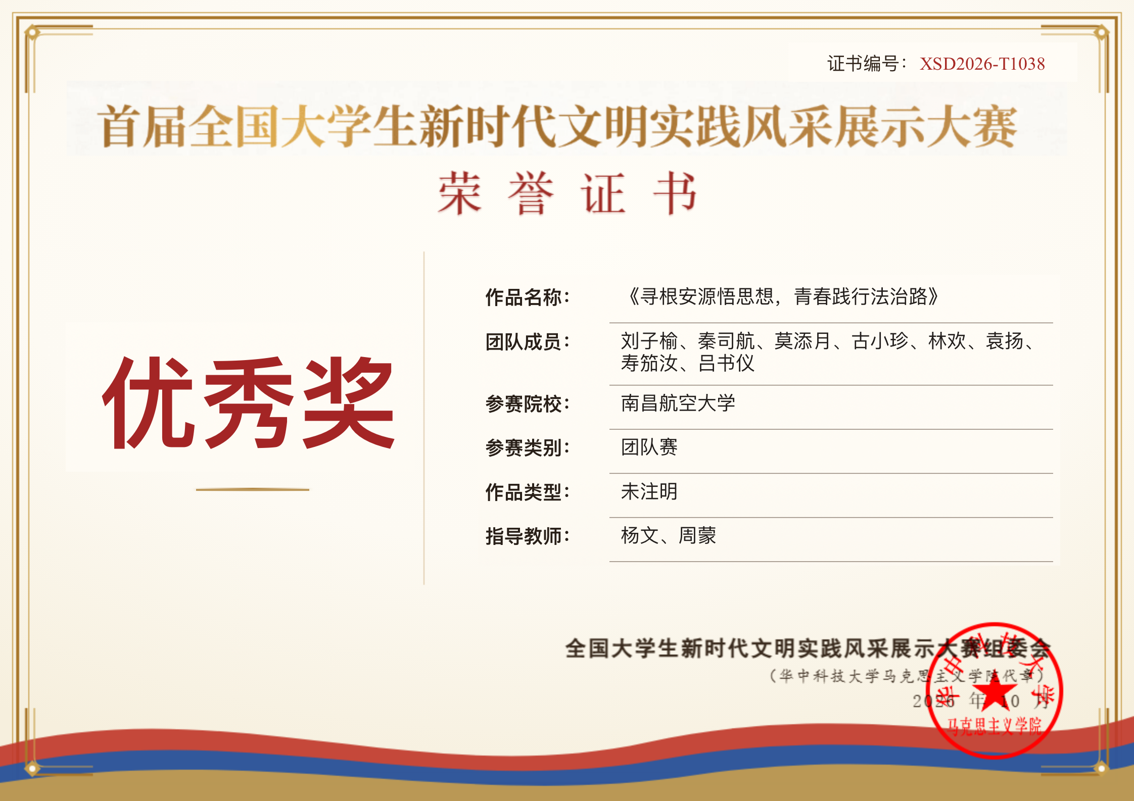 微信图片_20261020162337_142_255