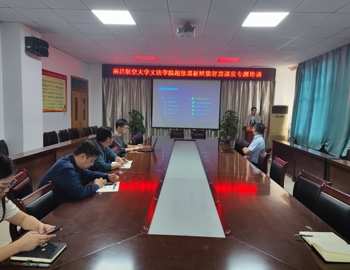 学院联合超星举办“超级黑板赋能智慧课堂”专题培训