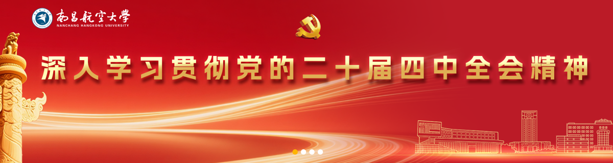 二十届四中全会